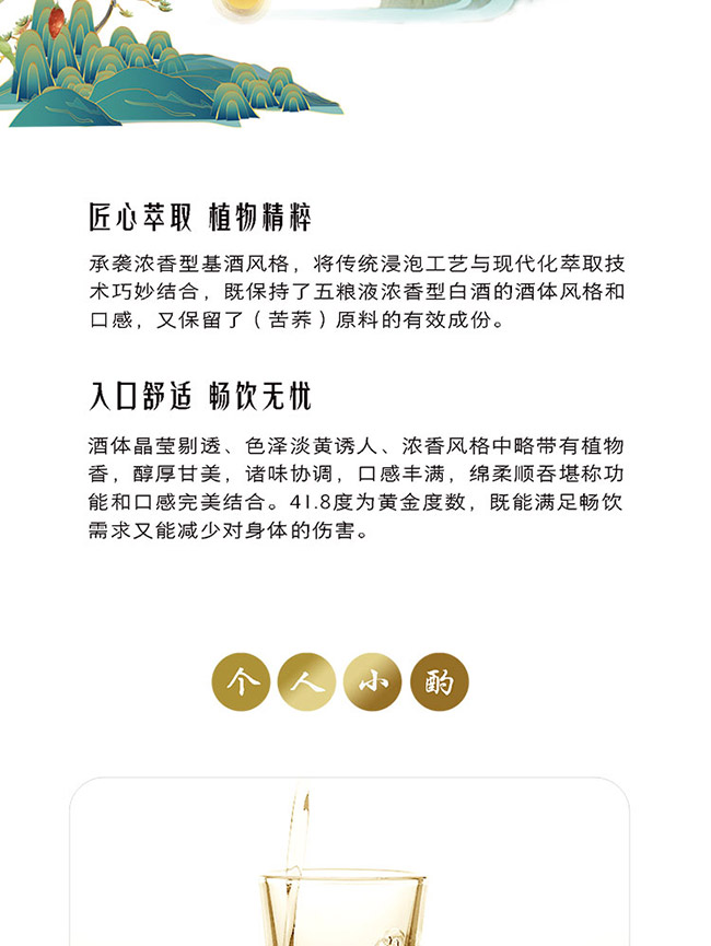 ���x���w��1̖ ֲ���¶�ơ�41.8�� 500ml��