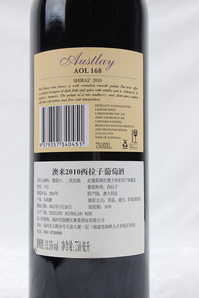 澳萊2010西拉子干紅葡萄酒