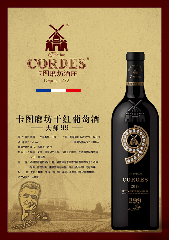 ���Dĥ���ɼt���Ѿƴ�99��15�� 750ml��