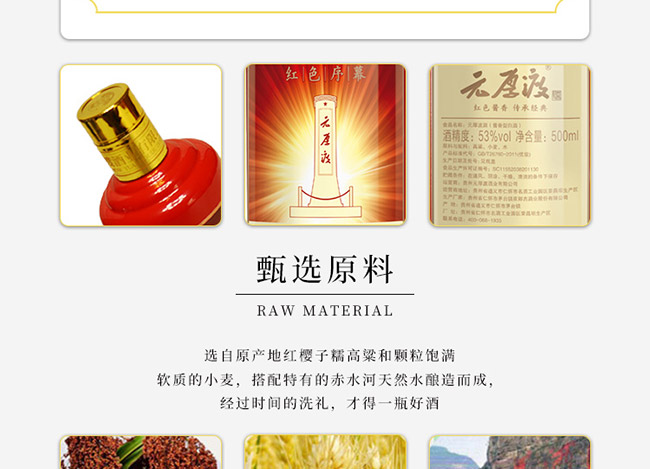 Ԫ��ɾƼtɫ��Ļ �u���Ͱ׾ơ�53�� 500ml��