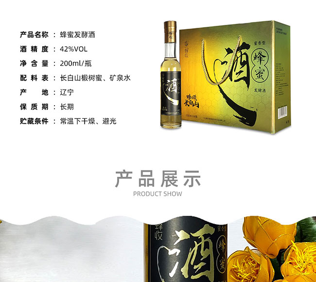 �����L(zh��ng)��ɽԭ�{���۾ơ�42�� 200ml��