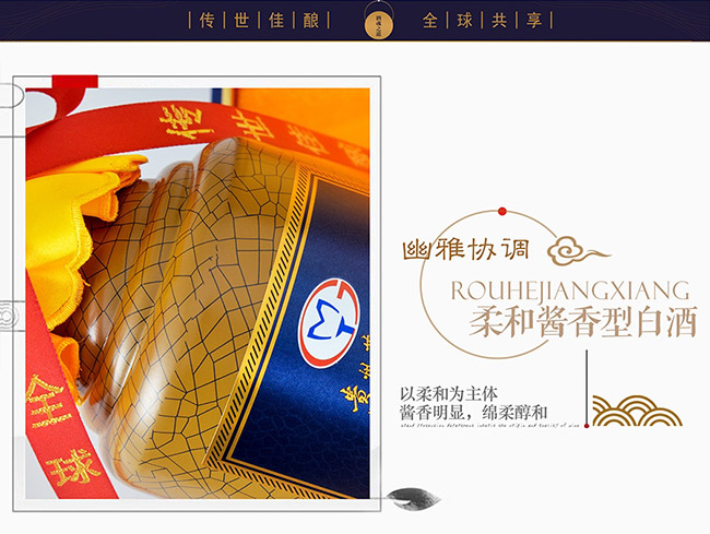 茅臺醇酒匠工珍品 柔和醬香型白酒【53° 500ml】