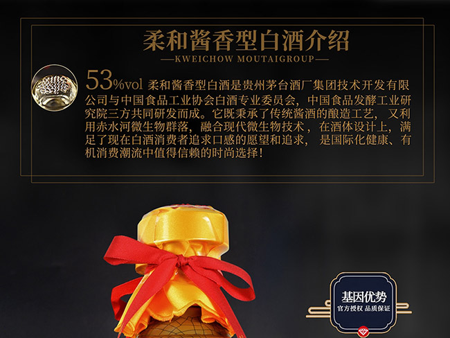 茅臺醇酒匠工珍品 柔和醬香型白酒【53° 500ml】