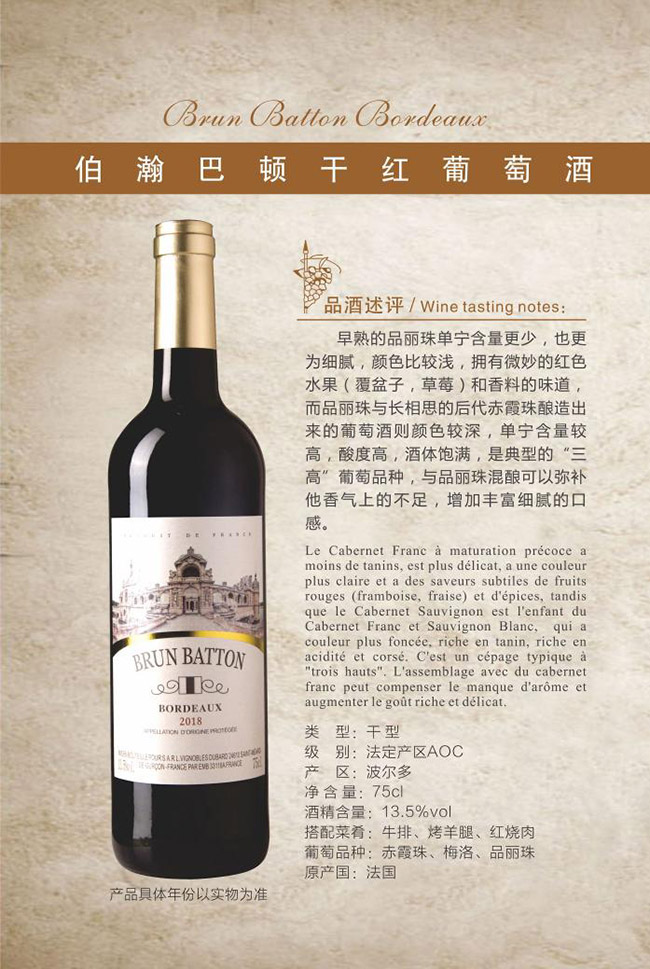 ��嫰��D�ɼt���Ѿơ�13.5�� 750ml��