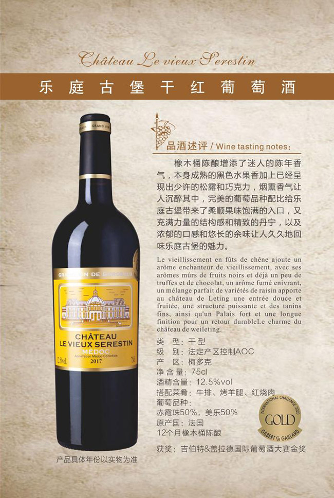 ��ͥ�ű��ɼt���Ѿơ�12.5�� 750ml��