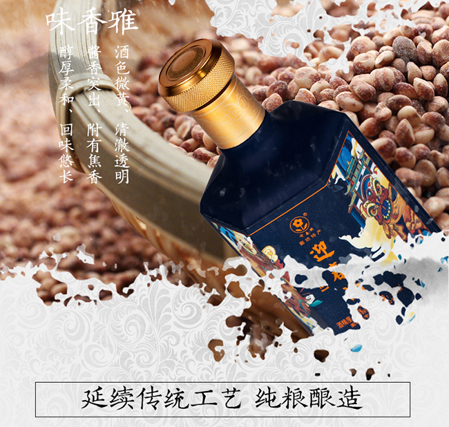 迎春酒國(guó)潮