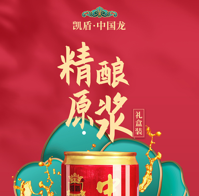 中 國龍精釀原漿禮盒裝1L×6桶