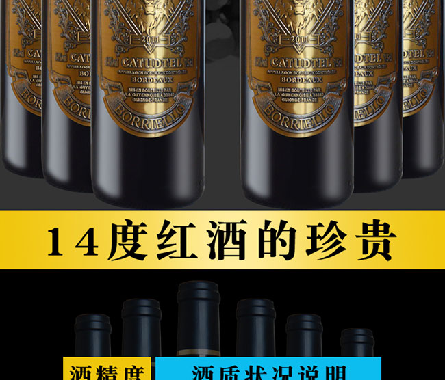 卡圖丁特干紅葡萄酒