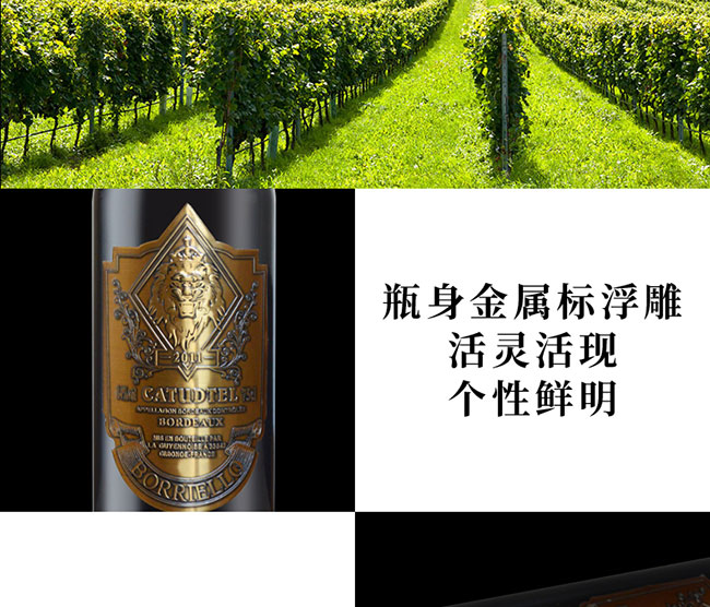 卡圖丁特干紅葡萄酒