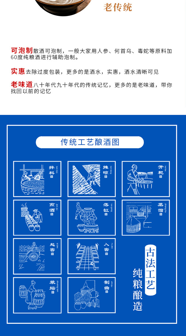 老白干酒