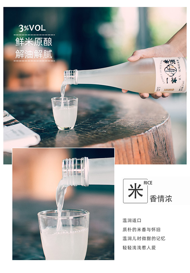 浙一家鮮濁米酒【3° 375ml】