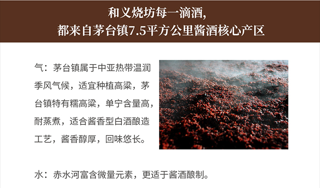 和義燒坊酒君雅 醬香型白酒【53° 500ml】