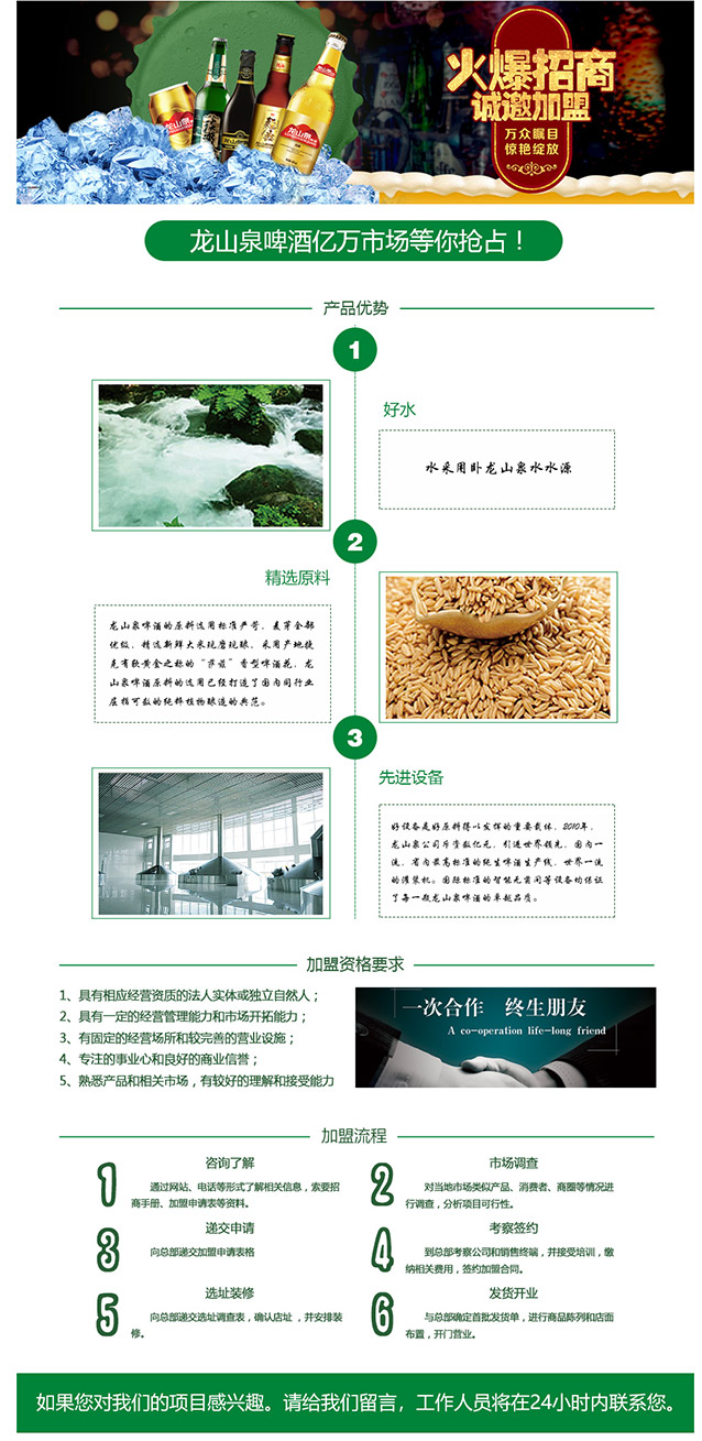 ��Ϫ��ɽȪơ�����޹�˾