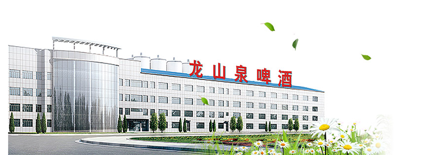 ��Ϫ��ɽȪơ�����޹�˾