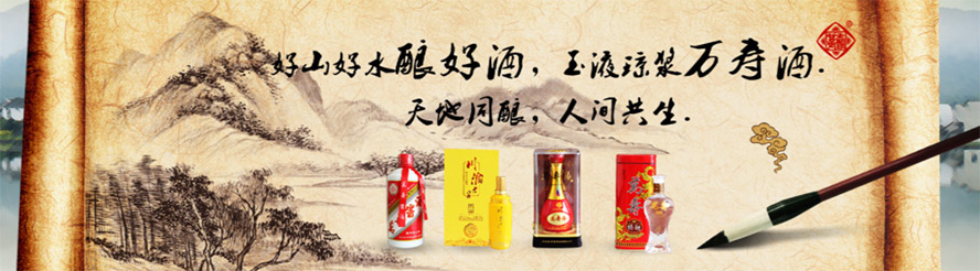     �Ĵ�ʡ�f�۾ƘI(y��)���޹�˾���a(ch��n)Ʒ�������С�