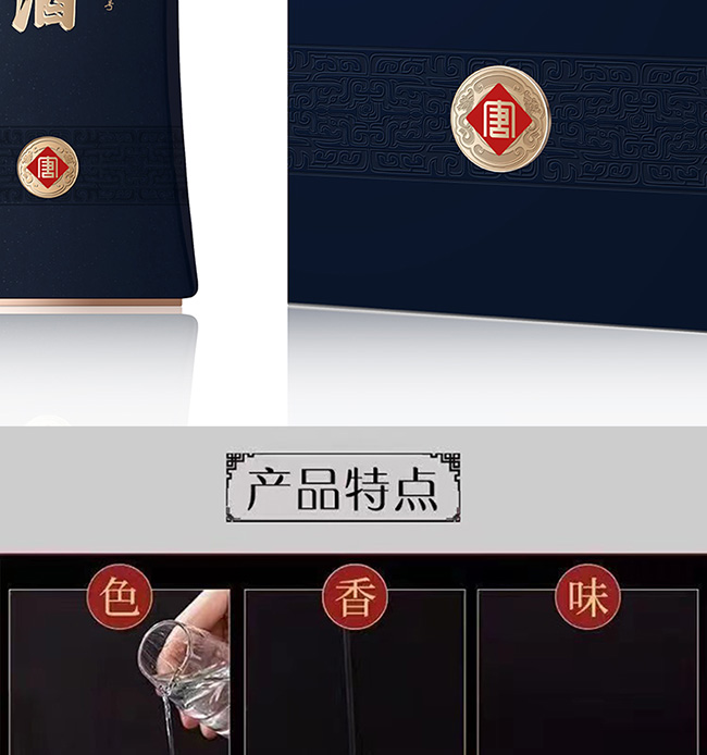 懷莊酒·唐 醬香型【53°500ml】