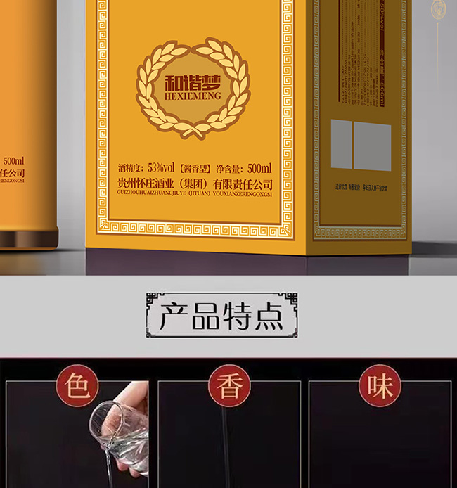 ���f��53���C��(m��ng) �u���͡�53�� 500ml��