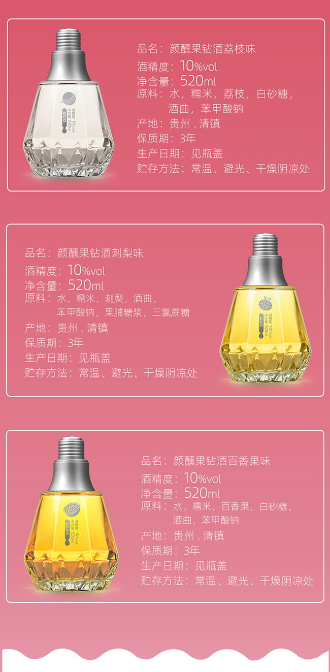 顏醺果鉆酒青檸味【10° 520ml】