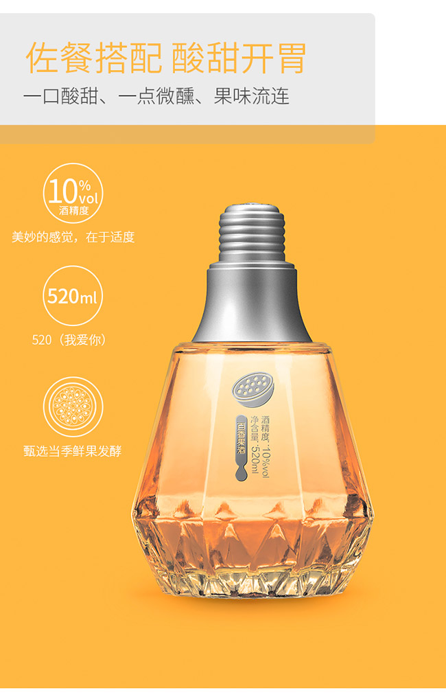 顏醺果鉆酒青檸味【10° 520ml】