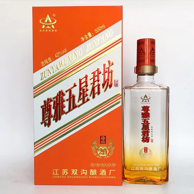 尊雅五星君坊珍品20 濃香型白酒【42度52度 500ml】