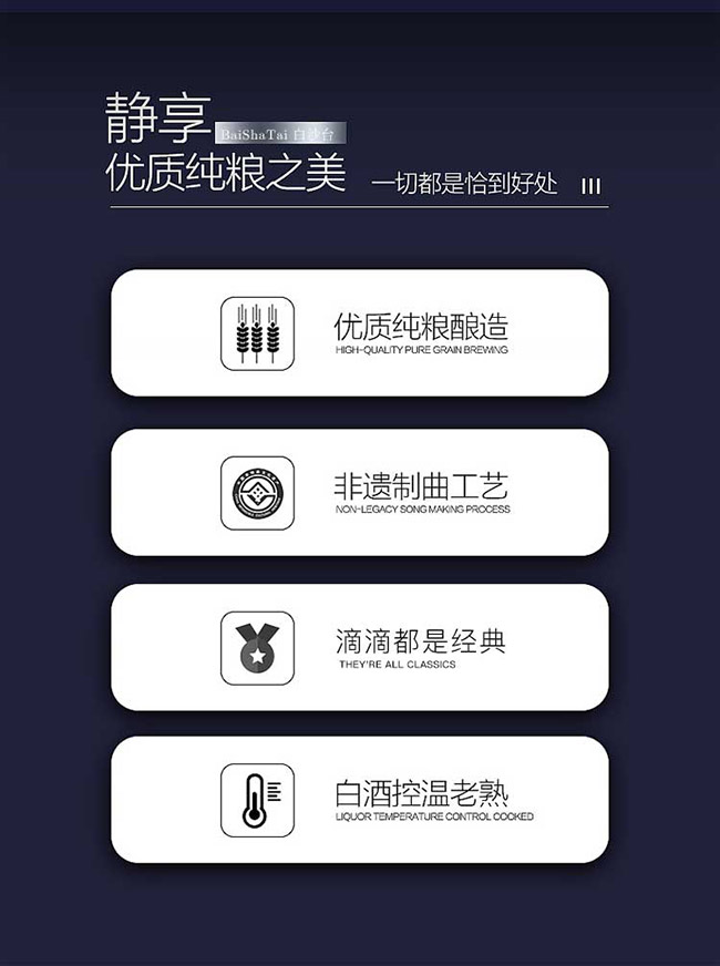 白沙臺酒尊享 醬香型白酒【53° 500ml】