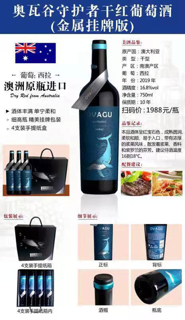 奧瓦谷守護者干紅葡萄酒(金屬掛牌版)【16.8° 750ml】