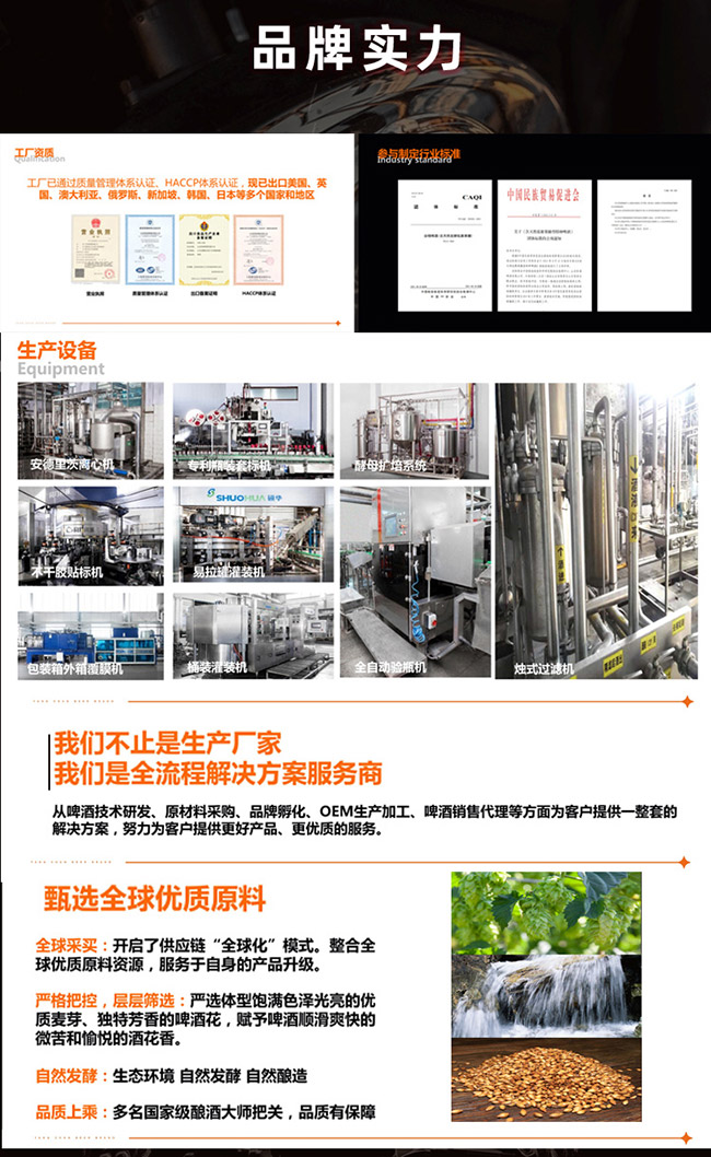 英豪德式小麥精釀啤酒