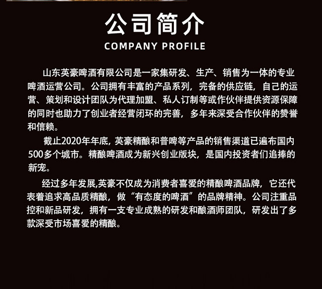 英豪德式小麥精釀啤酒