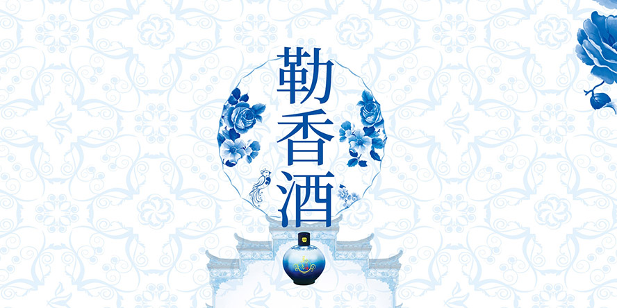     ��(n��i)�ɹ����o(j��)���׾ƘI(y��)���޹�˾���a(ch��n)Ʒ����������