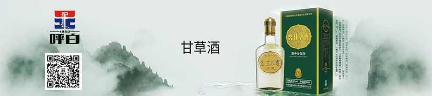     ��(n��i)�ɹ����o(j��)���׾ƘI(y��)���޹�˾���a(ch��n)Ʒ����������