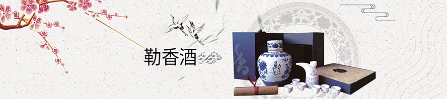     ��(n��i)�ɹ����o(j��)���׾ƘI(y��)���޹�˾���a(ch��n)Ʒ����������