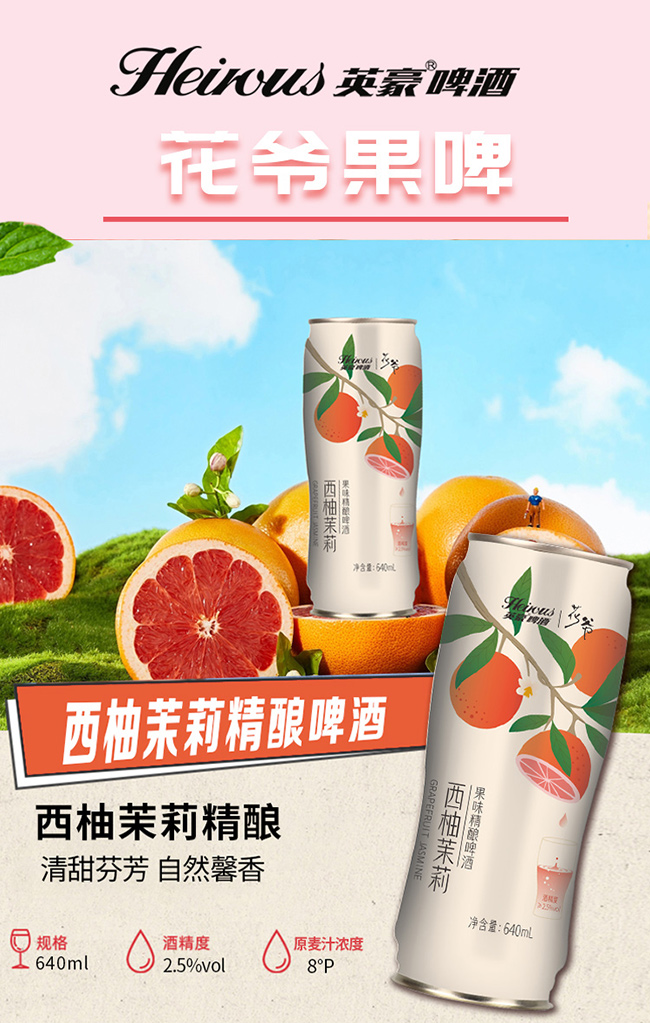 Ӣ���������������ζ���ơ��640ml