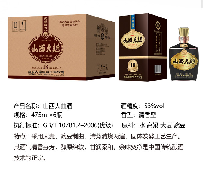 ɽ��������18 �����Ͱ׾ơ�53�� 475ml��