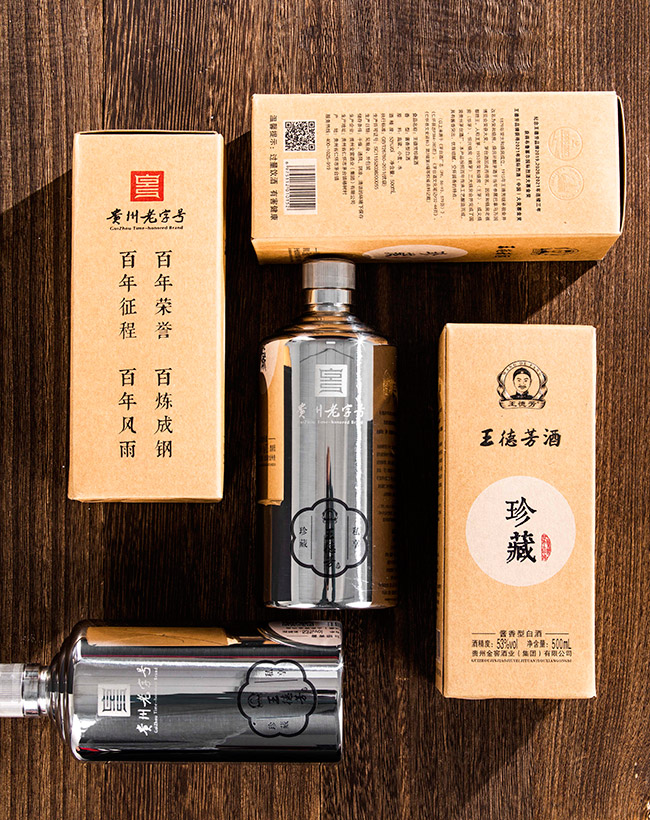 王德芳私享珍藏酒(鋼壺) 醬香型【53° 500ml】