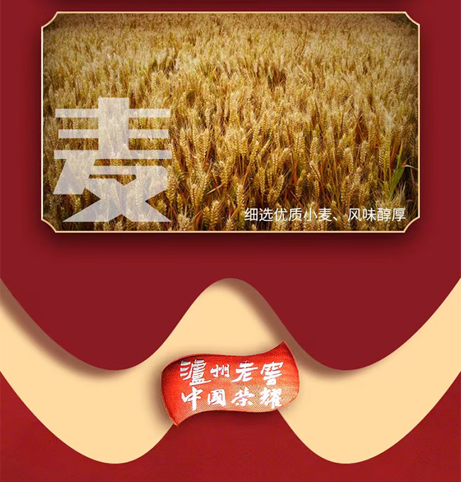 瀘州老窖世紀榮耀酒喜慶裝 濃香型【52° 500ml】