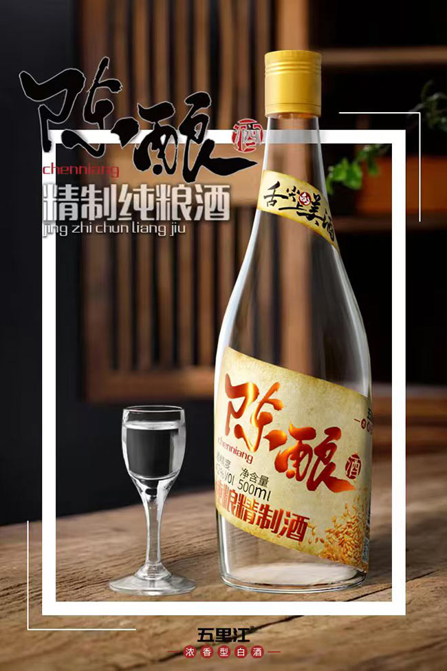 五里江陳釀酒濃香型酒【42度500ml】