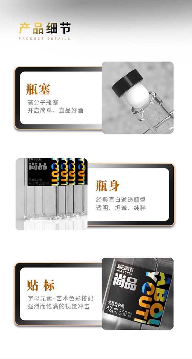 對(duì)白青春酒優(yōu)尚濃香型酒【42度500ml】