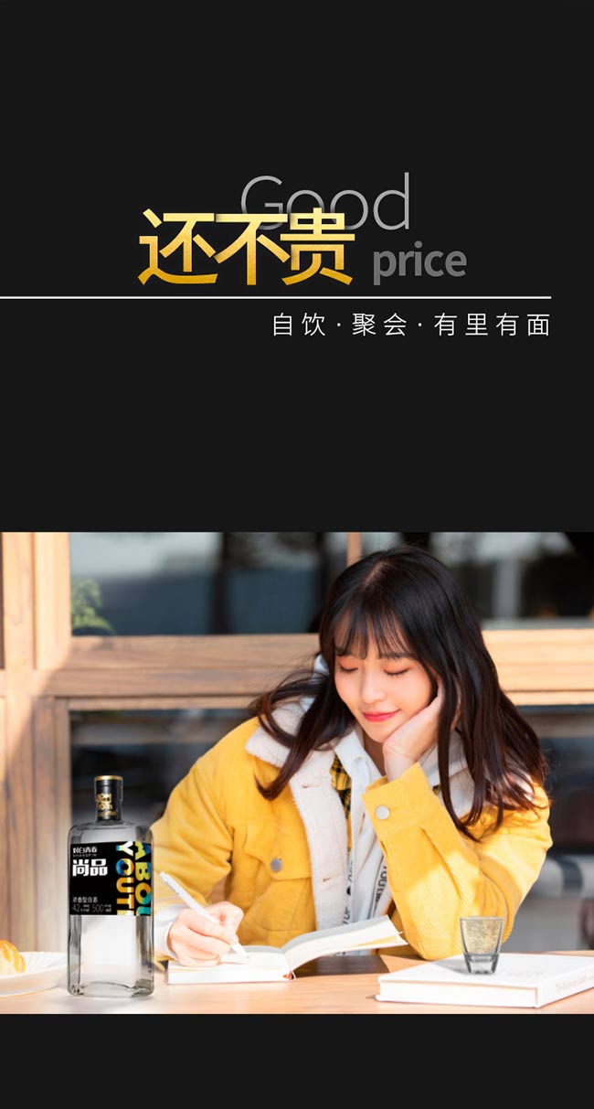 對(duì)白青春酒優(yōu)尚濃香型酒【42度500ml】