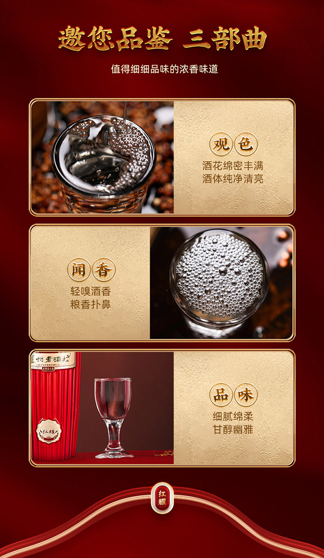 瀘州老酒坊·紅耀 濃香型【52° 500ml】