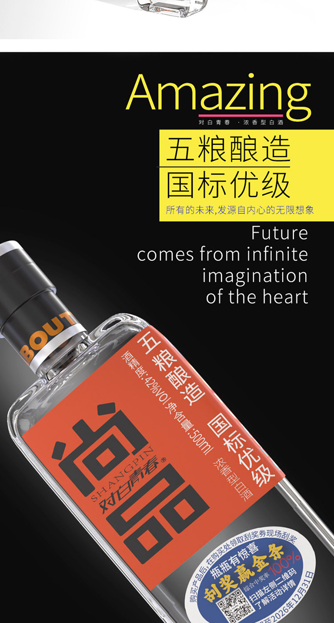 對(duì)白青春酒尚品濃香型酒【42度500ml】