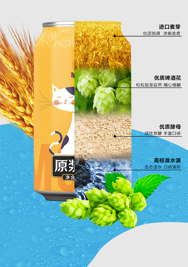 蒙迪貓?jiān)瓭{啤酒【10° 330ml】