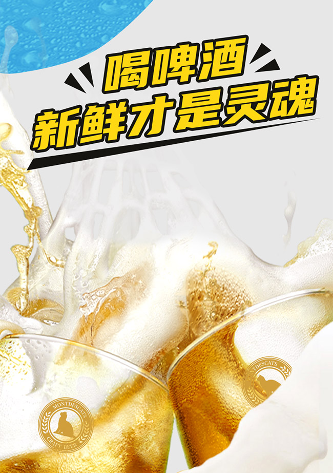 蒙迪貓?jiān)瓭{啤酒【10° 330ml】